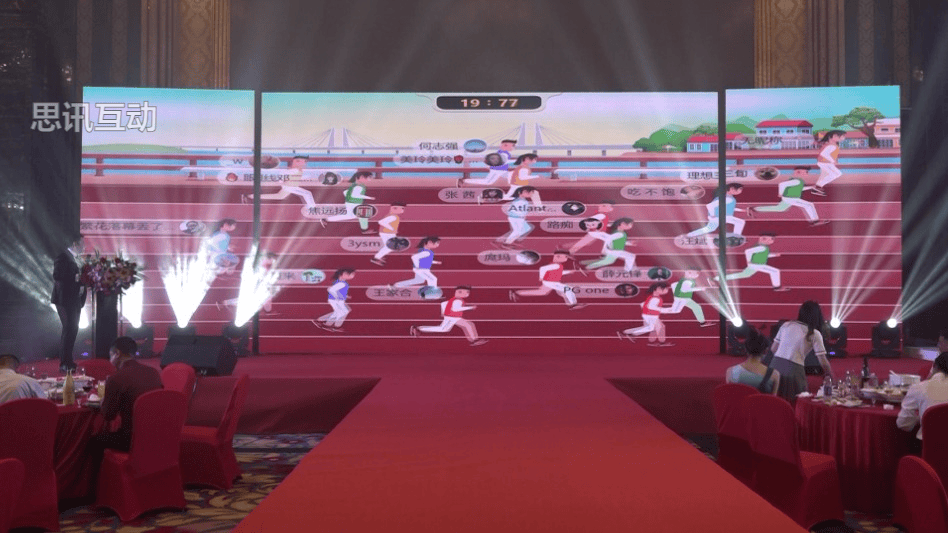 想要让现场热闹起来！